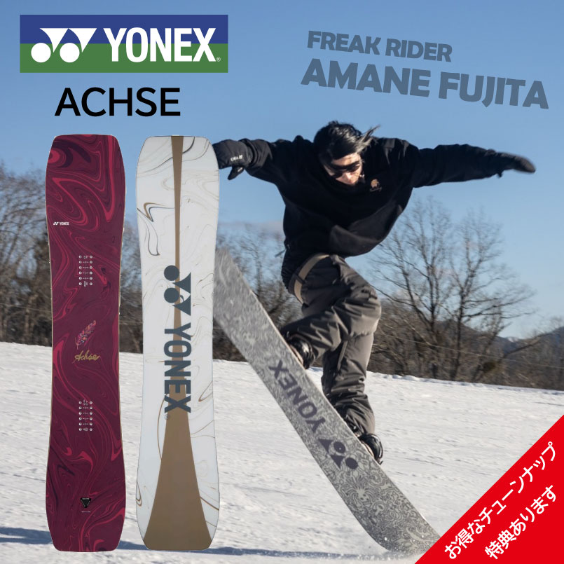 楽天市場】25-26 ヨネックス アクセ YONEX ACHSE グラトリボード