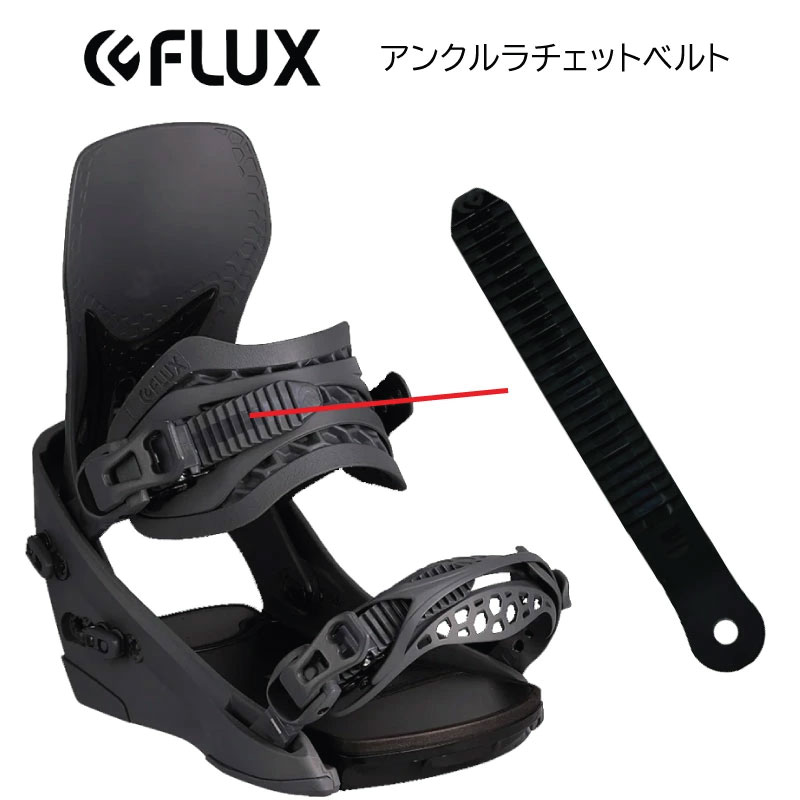 ビンディング フラックス パーツ スノーボード」の人気商品一覧 | 安い