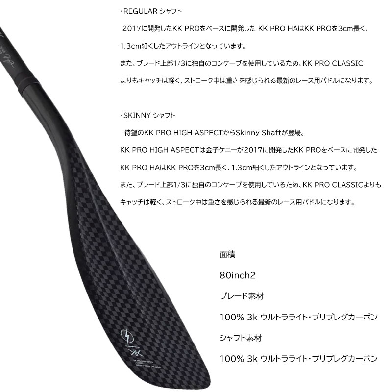 楽天市場】KOKUA PADDLES KK PRO HA HIGH ASPECT SUP パドル