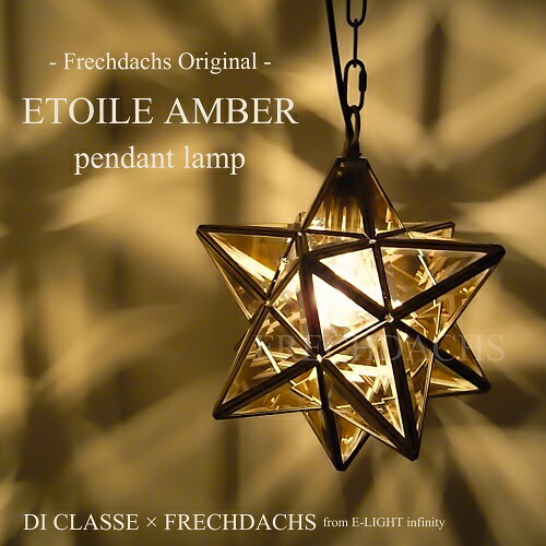 etoile-amber-12.jpg