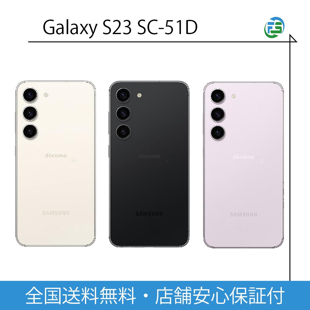 楽天市場】【新品同様】 Galaxy S23 256GB SIMフリー ギャラクシー