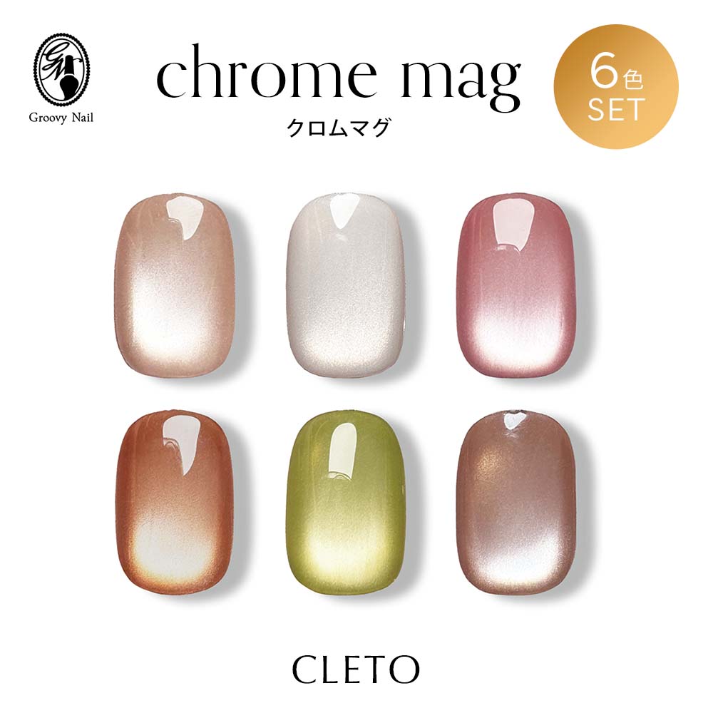 楽天市場】CLETO クレト クロムマグ 6色セット 7g 01~06 暖色系カラー