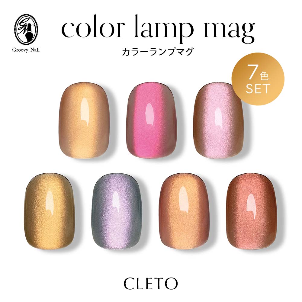 楽天市場】CLETO クレト カラーランプマグ 7色セット 7g 01~07