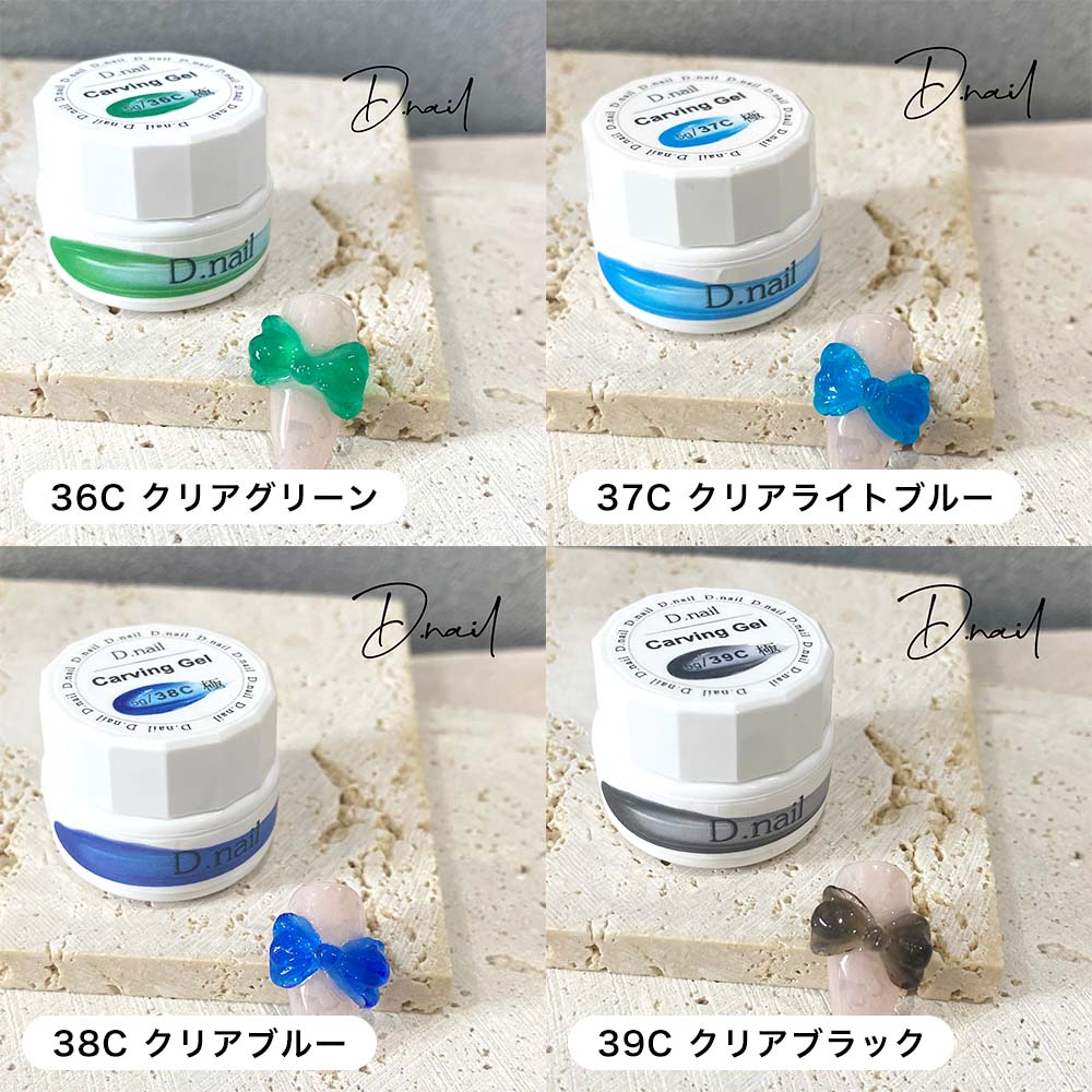 楽天市場】D.nail 極カービングジェル クリア 5g 12色セット 3Dジェル