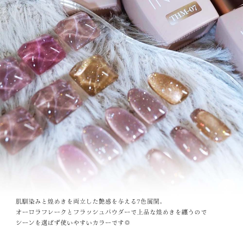 楽天市場】INITY 艶肌マグ 7ml 全7色 THM01~07 マグネットジェル
