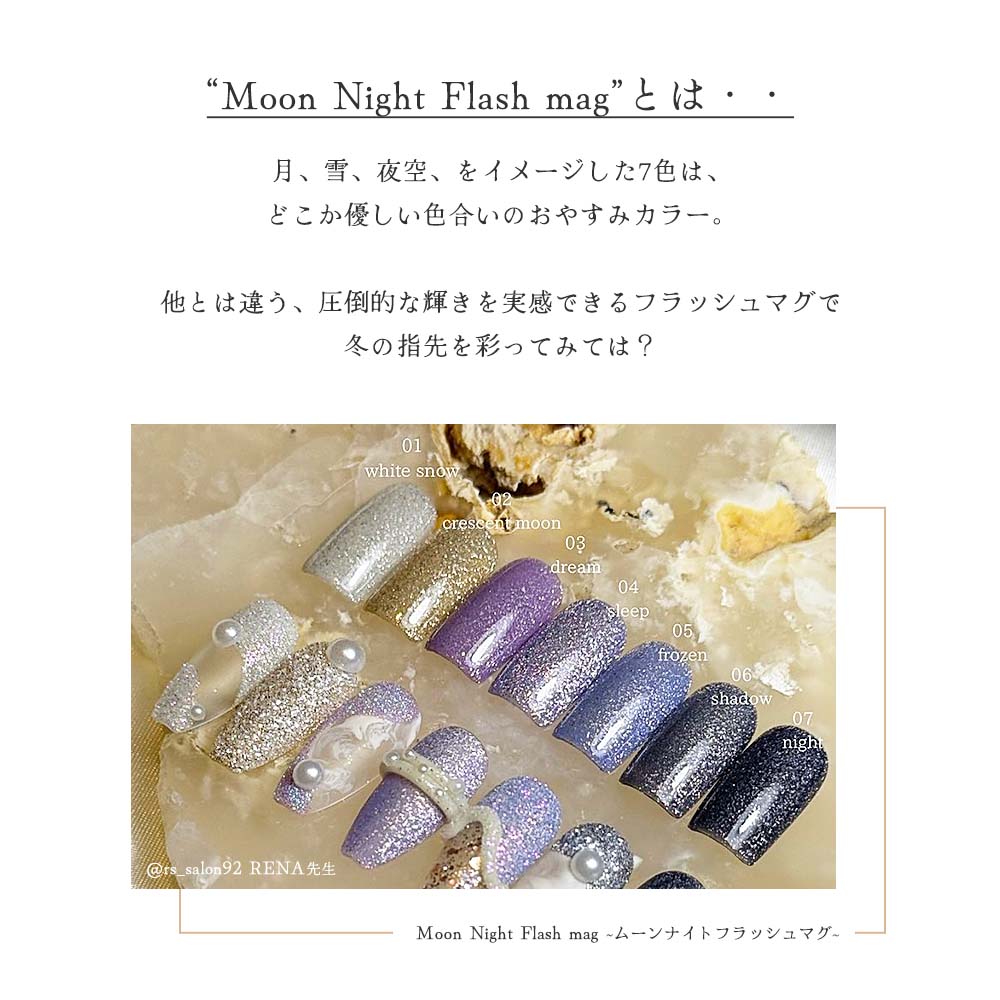 楽天市場】アイリー Irie ムーンナイトフラッシュマグ 12g 全7色