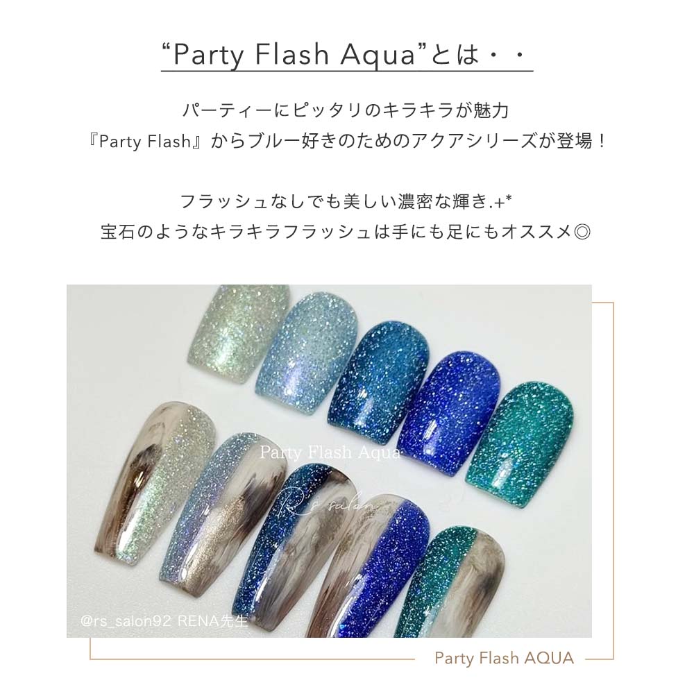 楽天市場】TOY's × INITY パーティーフラッシュ アクア 全5色 12ml T
