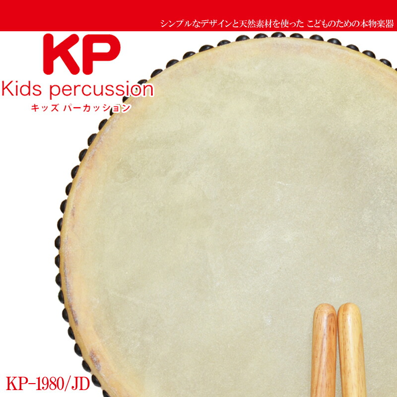 太鼓 KP-1200/JD」の人気商品一覧 | 安い商品を通販サイトから探す