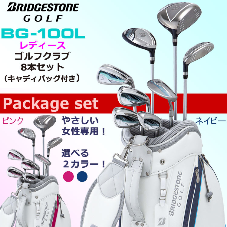 楽天市場】【当店在庫】ブリヂストン BG-100L レディース ゴルフクラブ