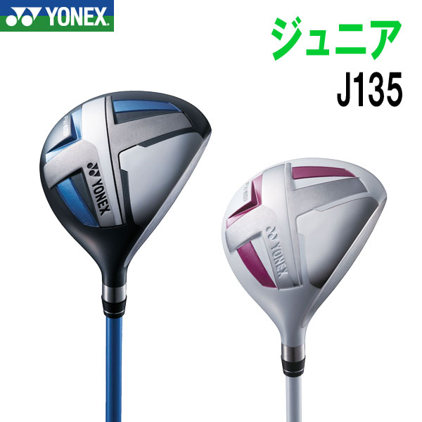 楽天市場】キッズ・ジュニア用クラブ（カラーピンク）（クラブ｜ゴルフ