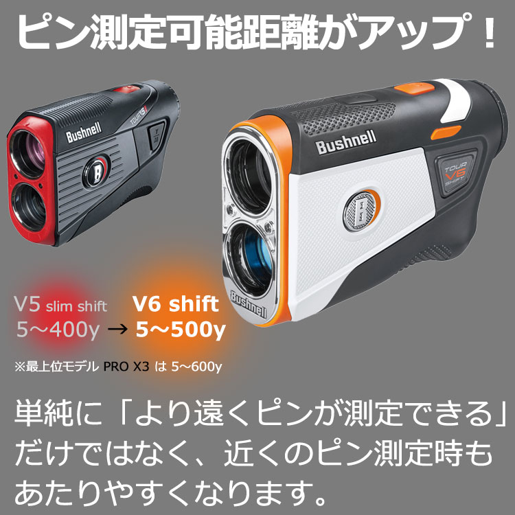 楽天市場】【当店在庫】ピンシーカー ツアーV6 シフト ジョルト