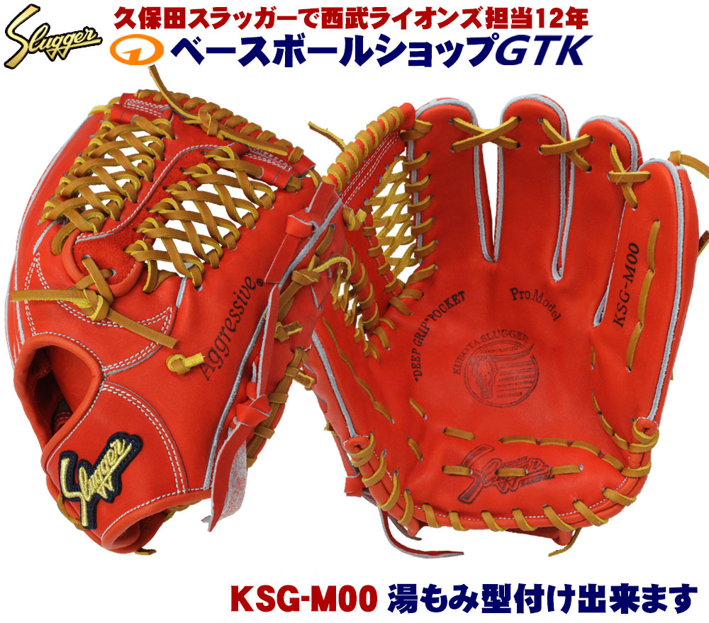 レッド レザー 硬式グローブ オープンポケット レッド レザー 硬式
