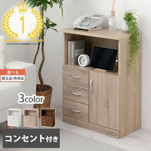 楽天市場】【期間限定！5%OFF】 キャビネット 木製 北欧 電話台