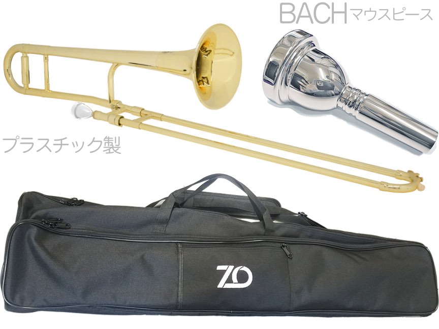 zo トロンボーン」の人気商品一覧 | 安い商品を通販サイトから探す