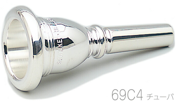 楽天市場】Schilke シルキー 69C4 チューバ マウスピース 銀メッキ O