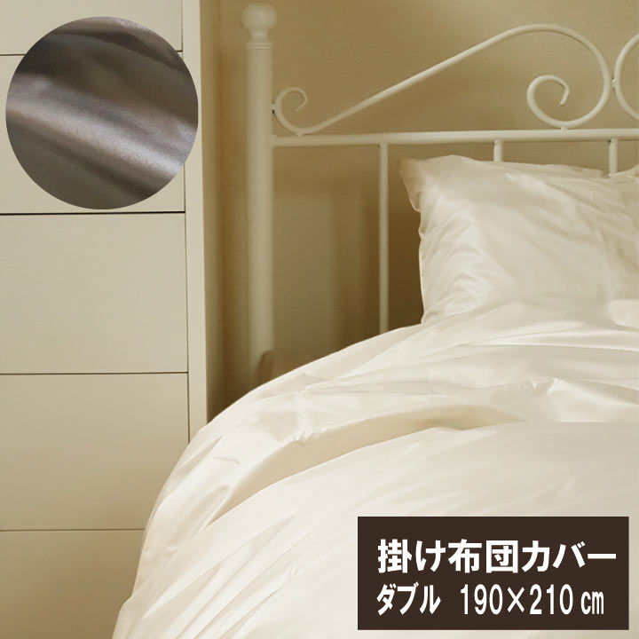 楽天市場】掛け布団カバー 190 210 シルクの通販