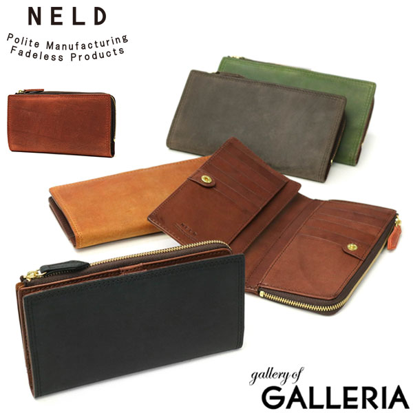 楽天市場】ノベルティ付 ネルド 財布 メンズ レディース NELD 長財布