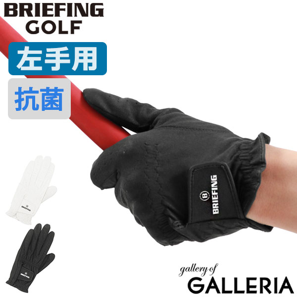 楽天市場】ブリーフィング ゴルフ グローブ BRIEFING GOLF MENS