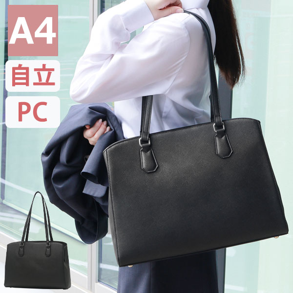 楽天市場】トートバッグ ビジネスバッグ レディース 大きめ A4 通勤