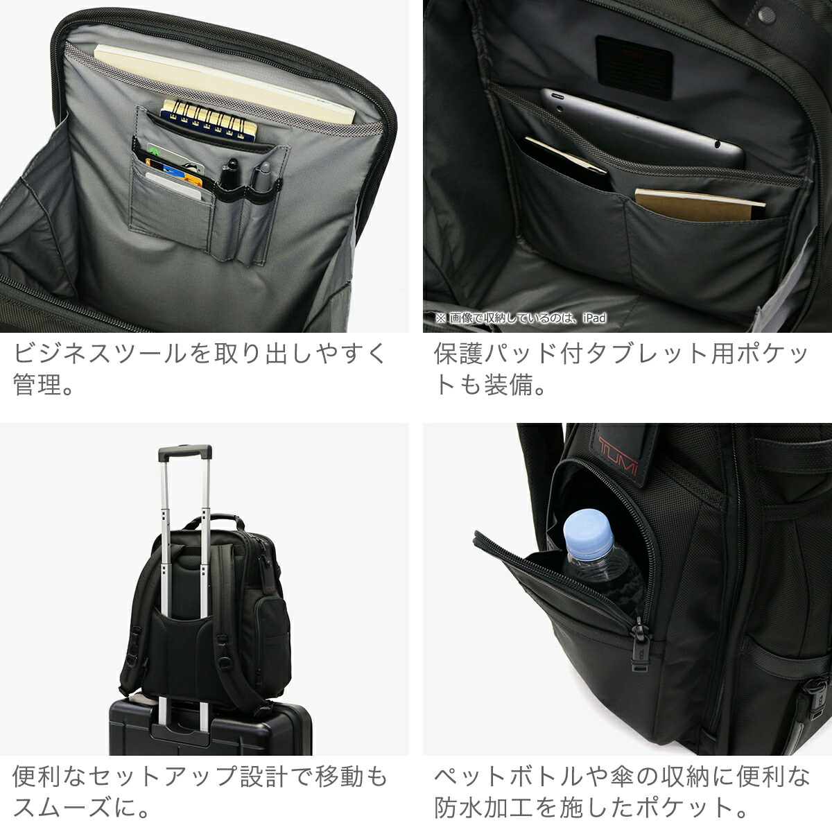 楽天市場】【セール】【正規品5年保証】 トゥミ アルファ3 リュック