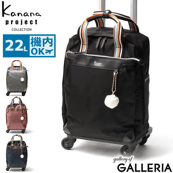楽天市場】ノベルティ付 カナナプロジェクト コレクション キャリー