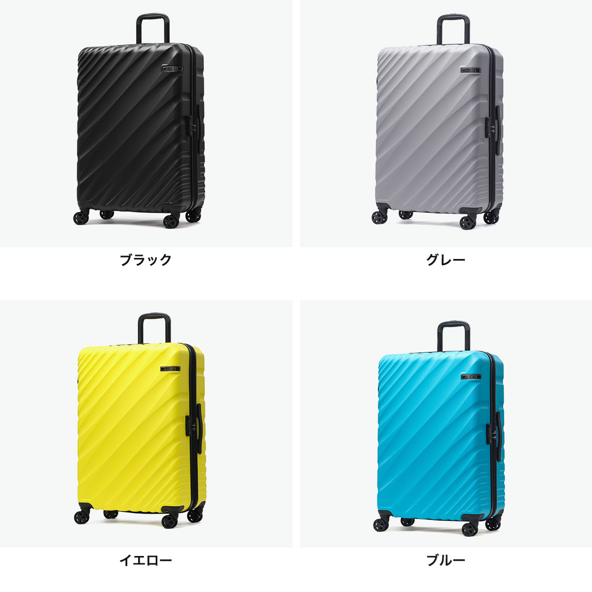 楽天市場】ノベルティ付 エース スーツケース Lサイズ 大容量 ACE 拡張