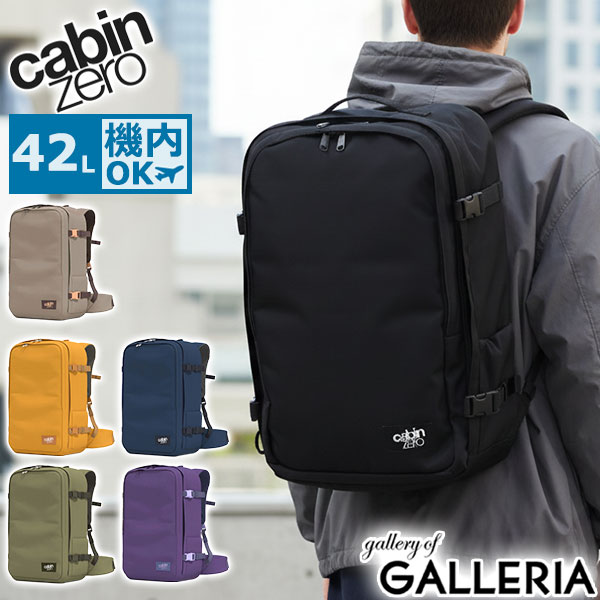 楽天市場】ノベルティ付 【正規品10年保証】 キャビンゼロ リュック