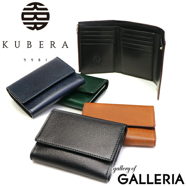 楽天市場】【正規品1年保証】 クベラ 9981 財布 KUBERA 9981 三つ折り