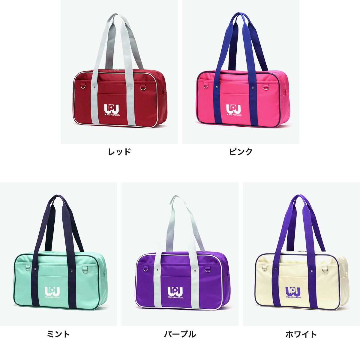 楽天市場】ノベルティ付 【正規取扱店】 ワールドペガサス スクール