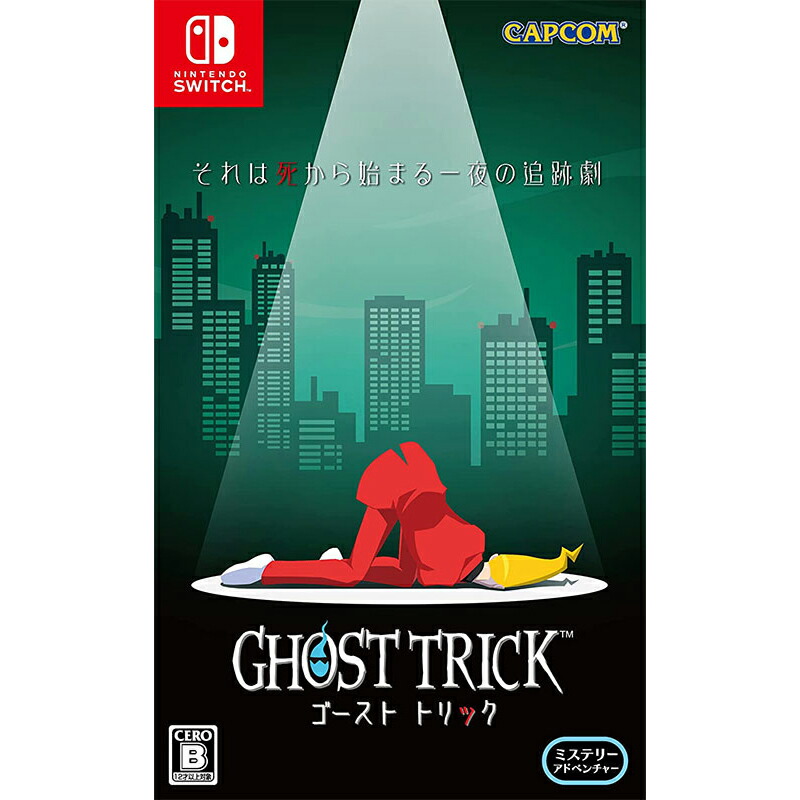楽天市場】ゴースト （Nintendo Switch｜テレビゲーム）の通販