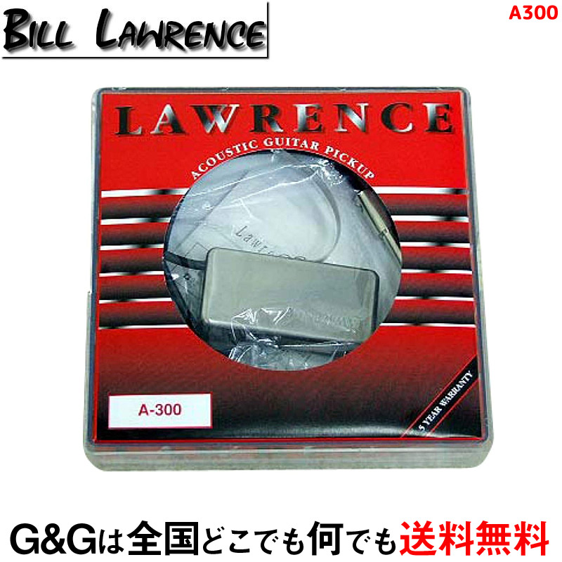 楽天市場】ビルローレンス アコースティックギター用ピックアップ Bill