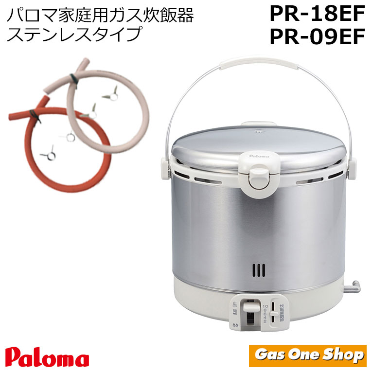 楽天市場】[PR-360SS-LPG] 業務用炊飯器 涼厨 パロマ ガス炊飯器 器種