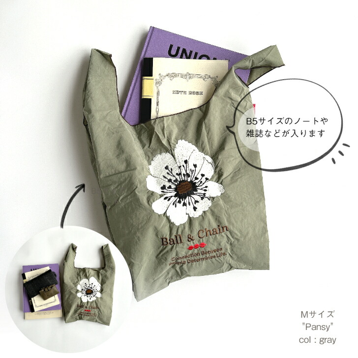 楽天市場】正規品 ボールアンドチェーン 【PANSY ver. Msize