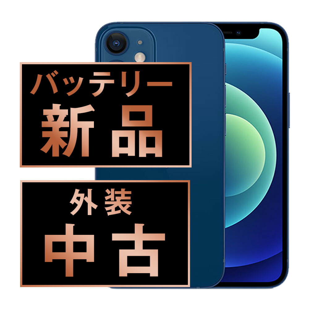 楽天市場】iphone 12 mini 64g ブルーの通販