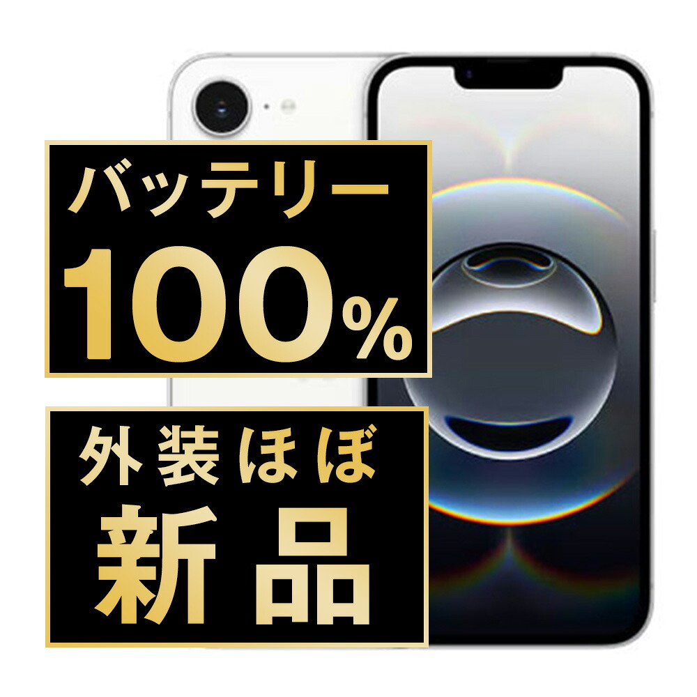 楽天市場】iPhone16e 本体 SIMフリー（スマートフォン・タブレット）の通販