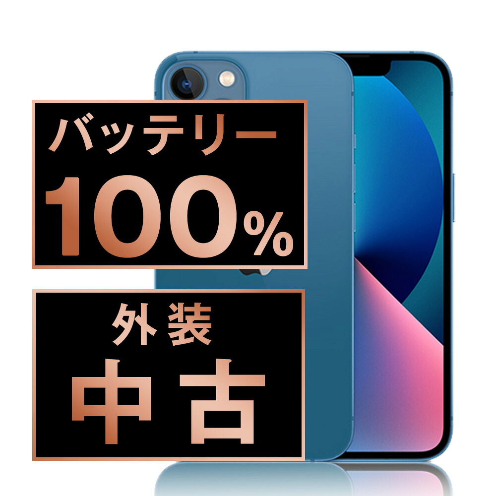 楽天市場】青（機種・対応機種iPhone 13 mini）（スマートフォン本体