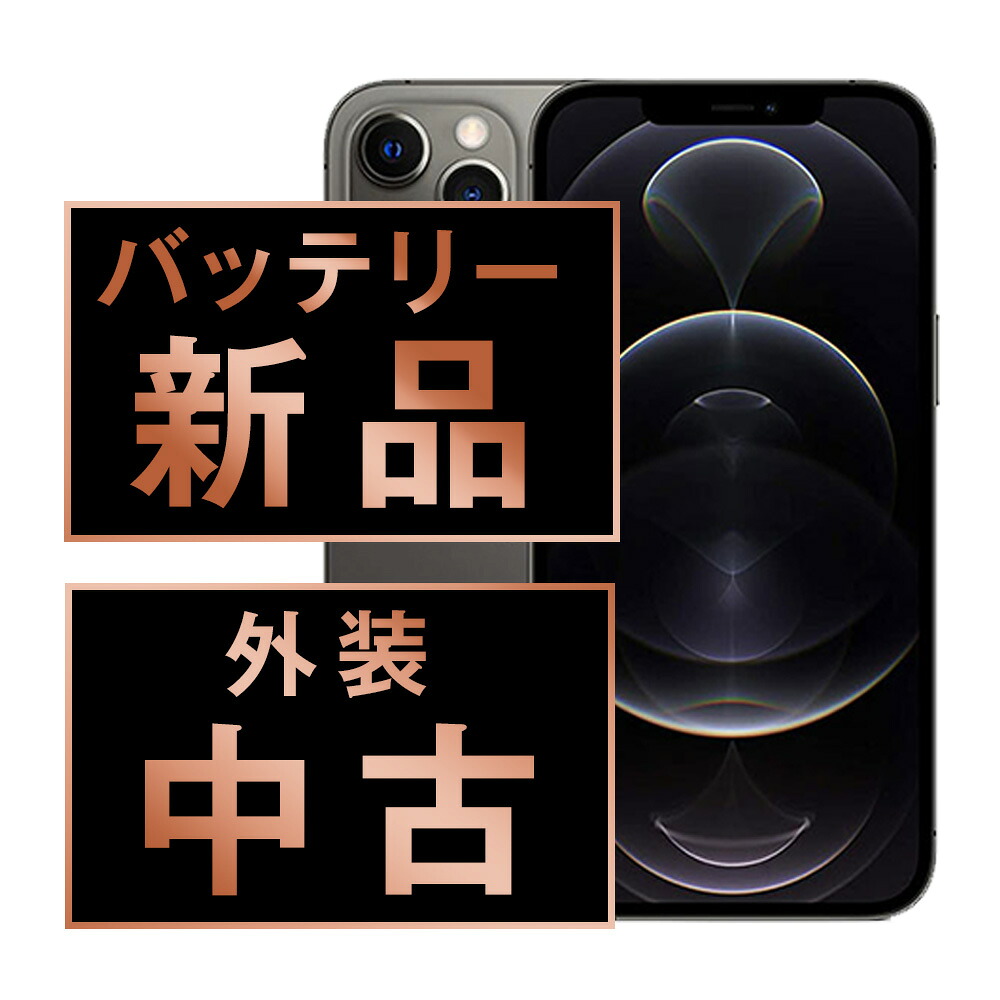 楽天市場】iphone12 pro グラファイトの通販