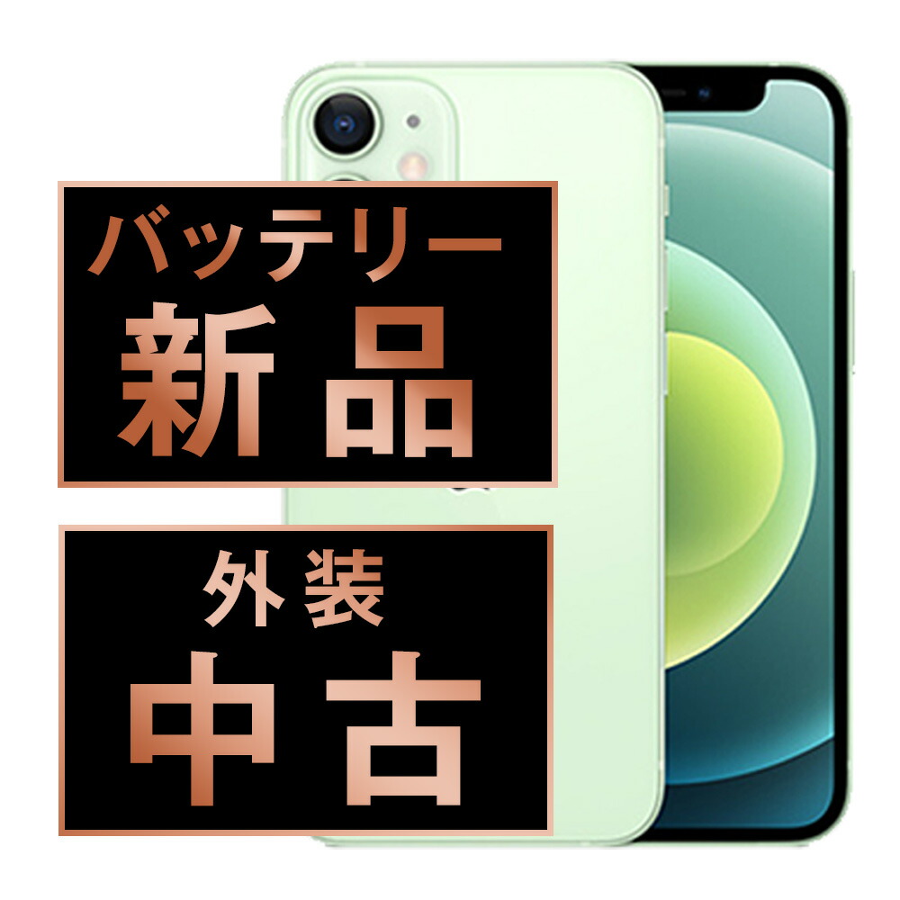 楽天市場】iphone12 128gb simフリー グリーンの通販