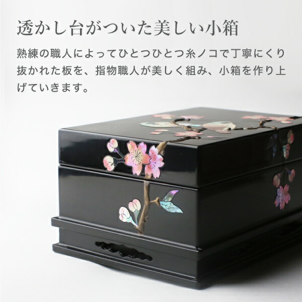 楽天市場】高岡漆器 螺鈿の透かし台付小箱 桜に樫鳥 黒 漆器 らでん