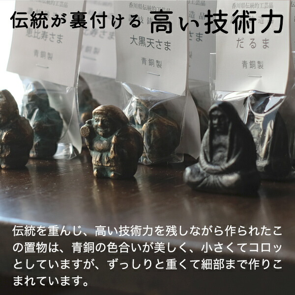 楽天市場】置物 大黒天さま 青銅製 五八PRODUCTS 讃岐鋳造品 原銅像