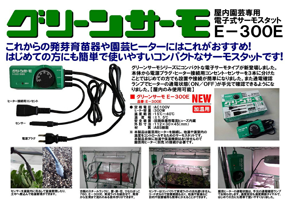楽天市場】新型 パネルヒーター250W SPE−250 〜SPZ-250が電子