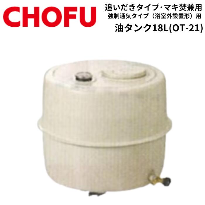 楽天市場】☆ 長府製作所 CH2S-6 (CH2C缶) マキ焚兼用ふろがま