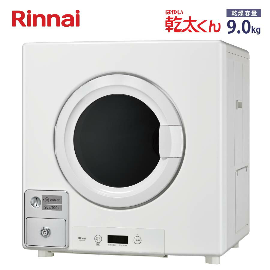 楽天市場】リンナイ 業務用ガス衣類乾燥機 RDTC-90CT はやい乾太くん