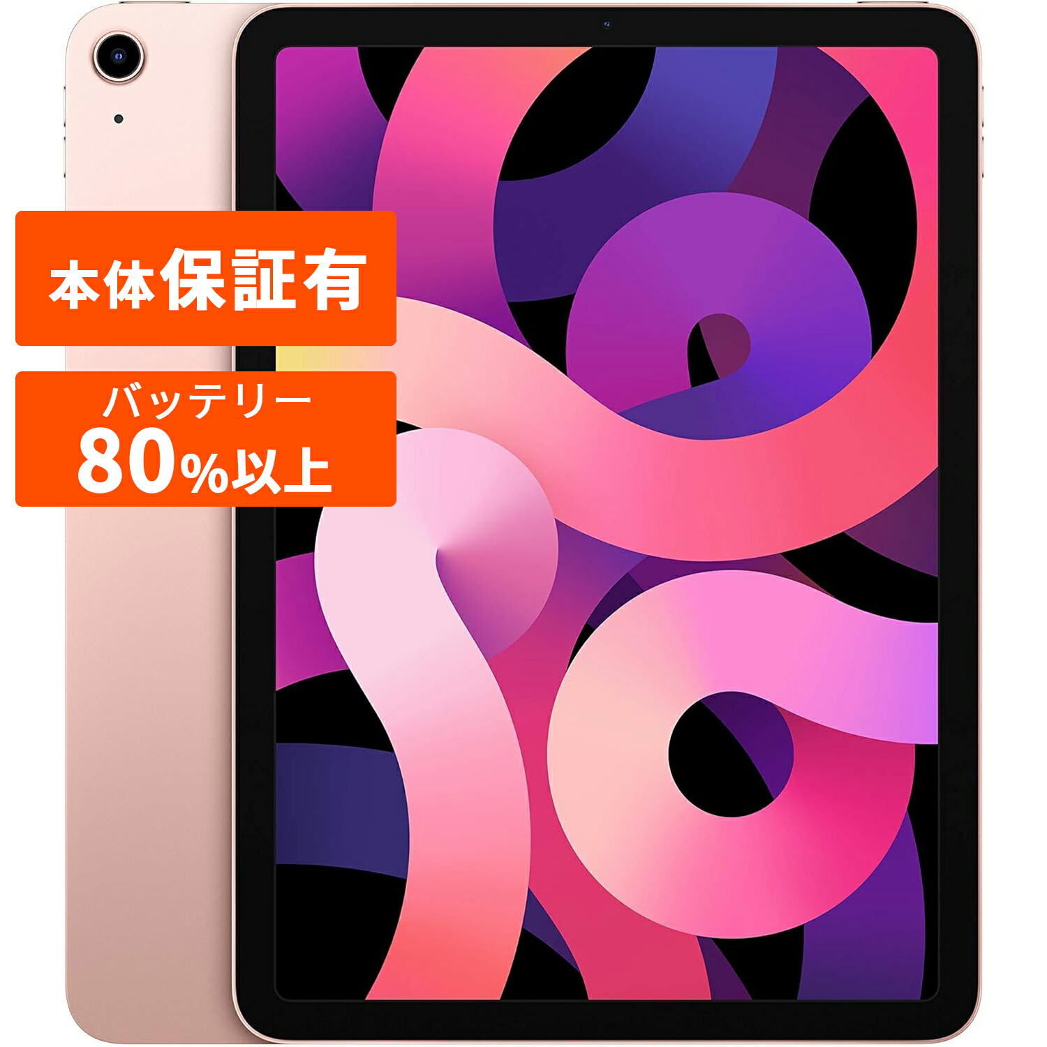 楽天市場】ipad air 4 10.9 wi-fi 256gb（カラーピンク）の通販