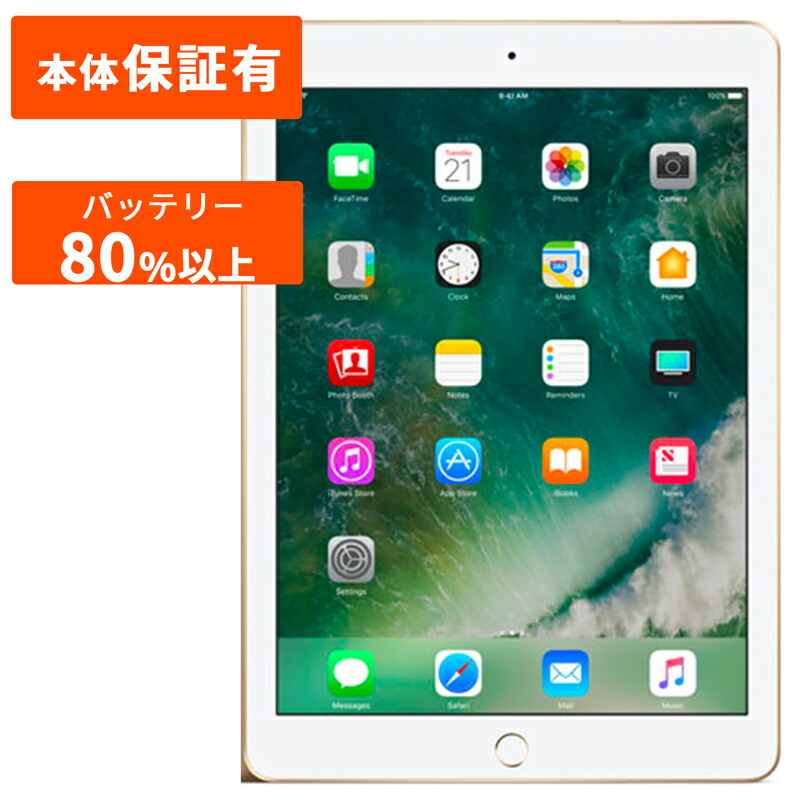 楽天市場】ipad 第5世代 128gbの通販