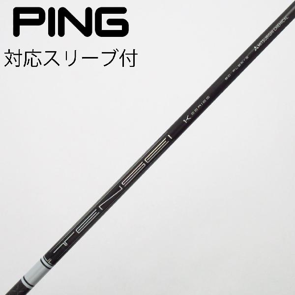 楽天市場】tensei pro white 1k ping（クラブ｜ゴルフ）：スポーツ
