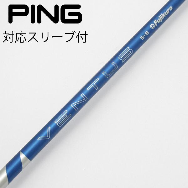 楽天市場】ベンタス フジクラ ブルーpingの通販