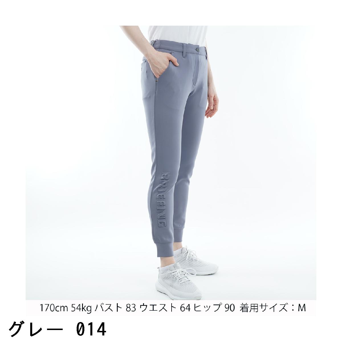 楽天市場】ブリーフィング BRIEFING 3Dロゴ ストレッチ ジョガーパンツ