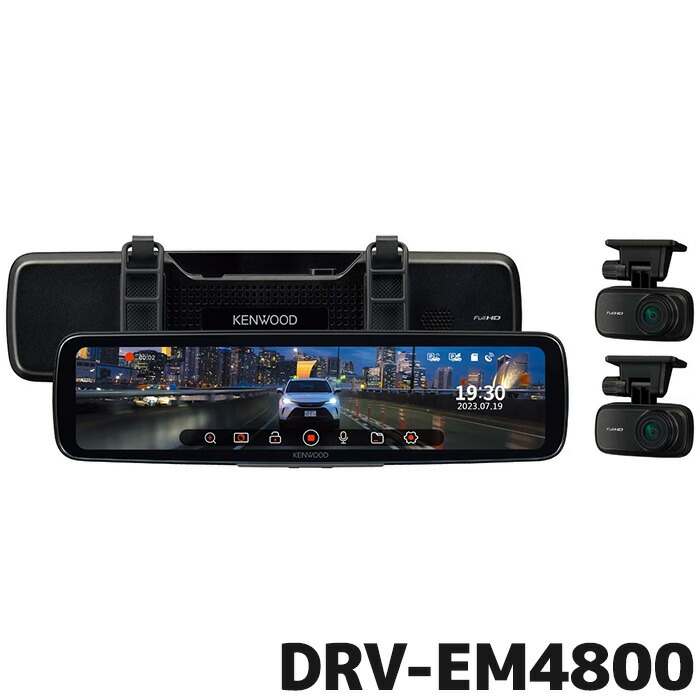 楽天市場】ケンウッド デジタルルームミラー型ドライブレコーダー DRV