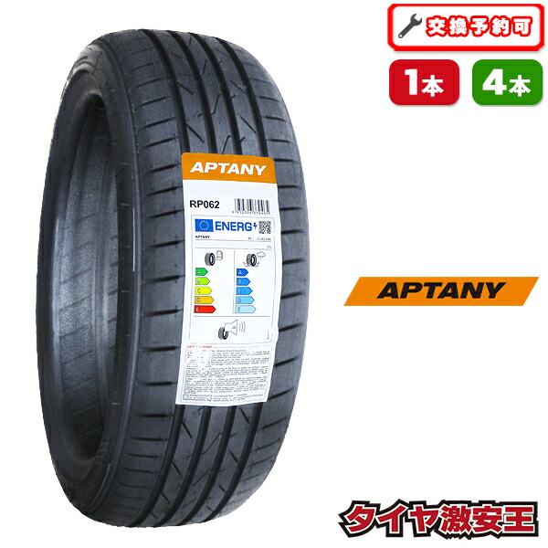 楽天市場】【タイヤ交換可能】165/40R16 2025年製造 新品サマータイヤ